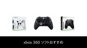 【68 人の専門家が教える!】Xbox 360 ソフト のおすすめ人気ランキング46選【2023 年最新版】