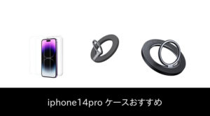 【92 人の専門家が教える!】Iphone14pro ケース のおすすめ人気ランキング30選【2024 年最新版】